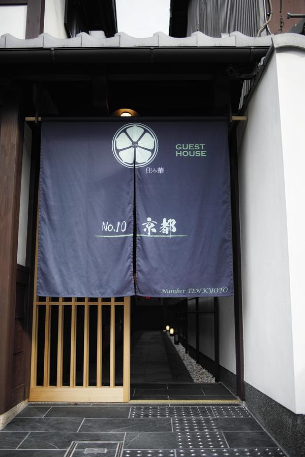 No.10 Kyoto House Villa Kültér fotó